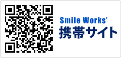 Smile Works’携帯サイト